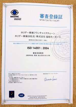 ISO14001-02.jpg