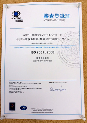 ISO9001-02.jpg