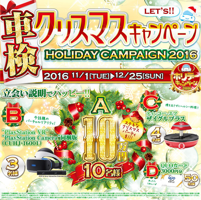 XmasCPN_gazou_850_847.jpg