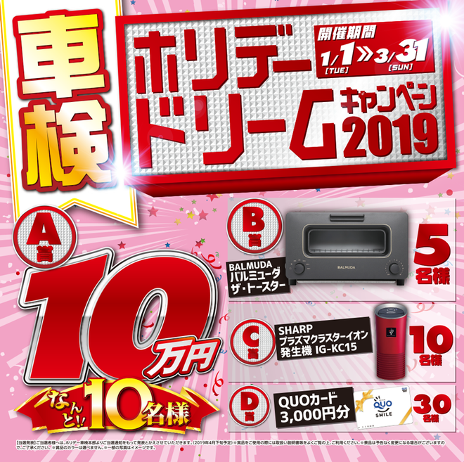 dreamCNP2019_gazou_850_847.png