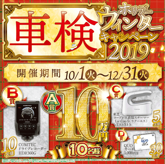 winterCNP2019_gazou_580_575.png