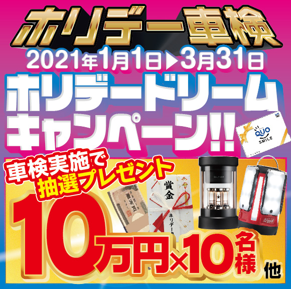 2021DreamCP_580x575.jpgのサムネイル画像